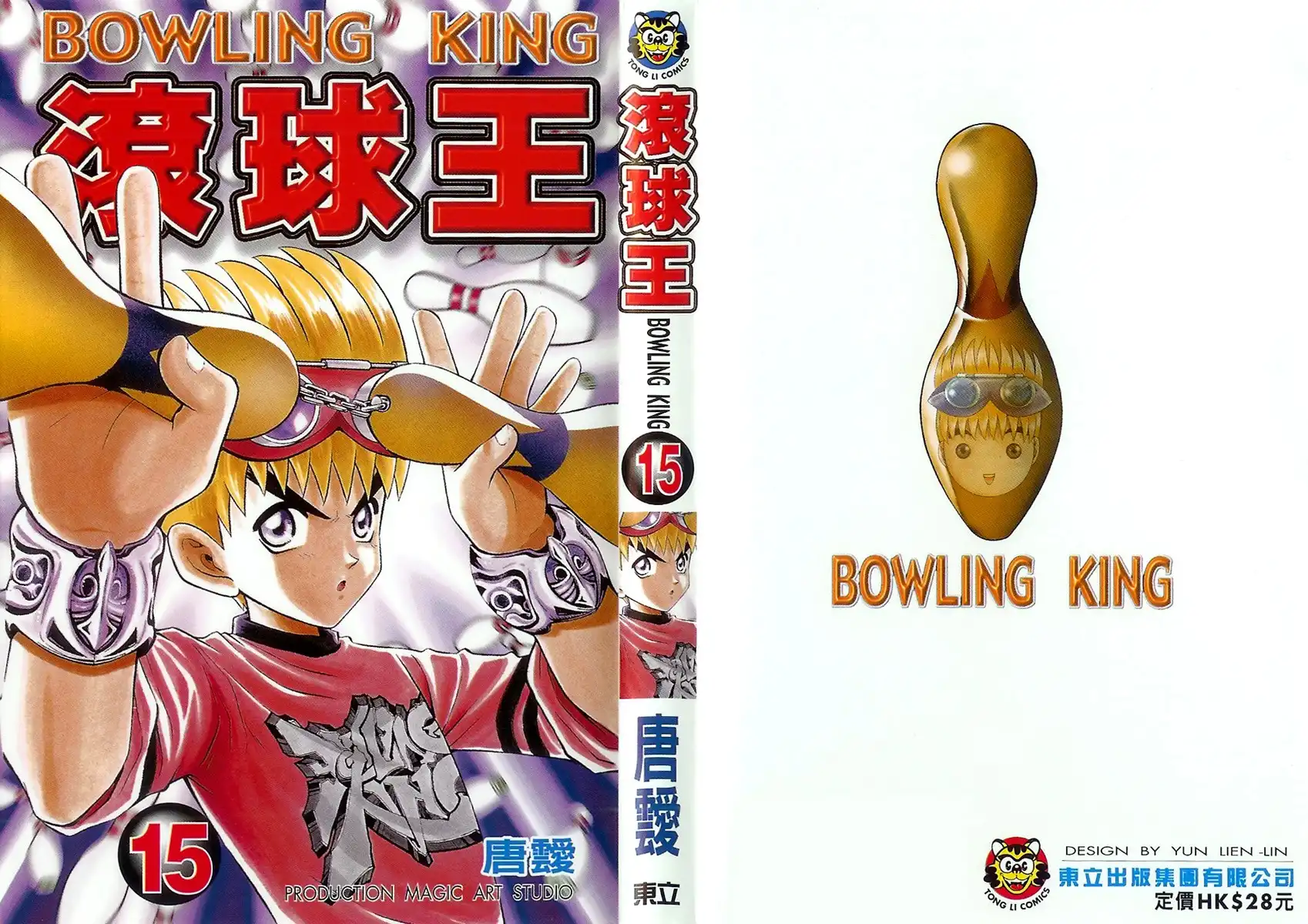 Bowling King Chapter 46.155 1